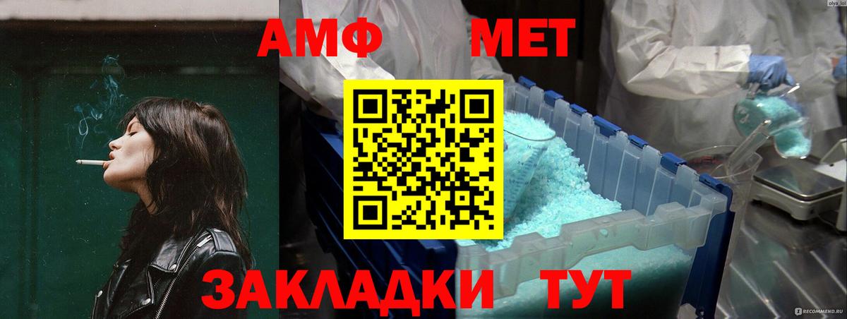 Amphetamine Premium Сочи