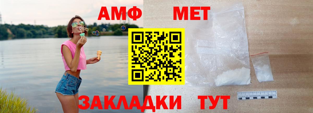 Амфетамин  Amphetamine 97%  Вход с VPN  Сочи 