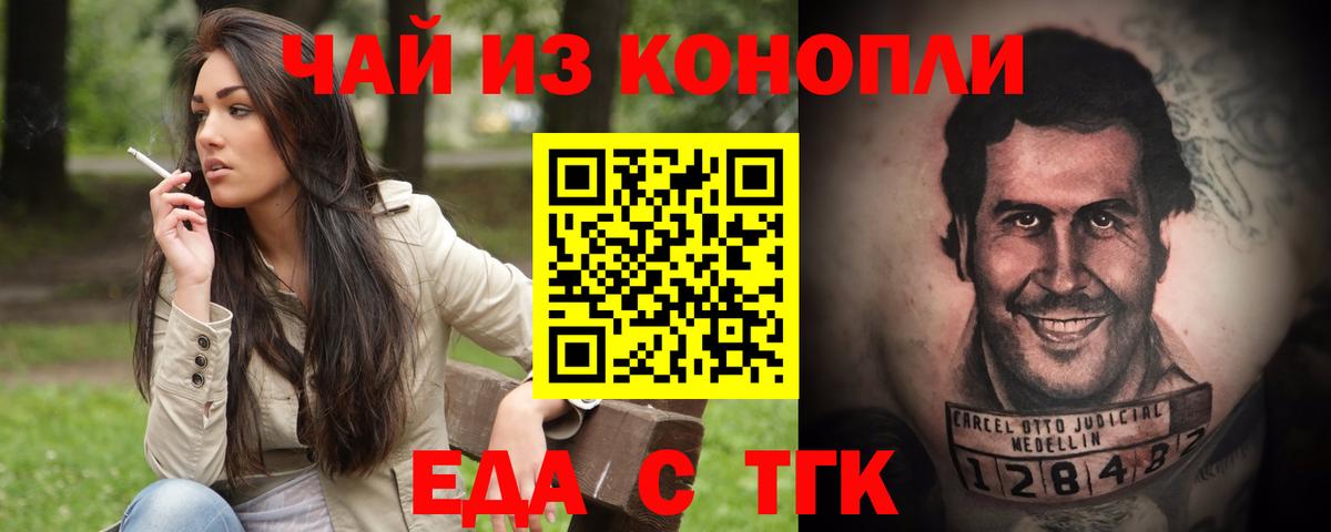Печенье с ТГК конопля  Вход с VPN  Сочи 
