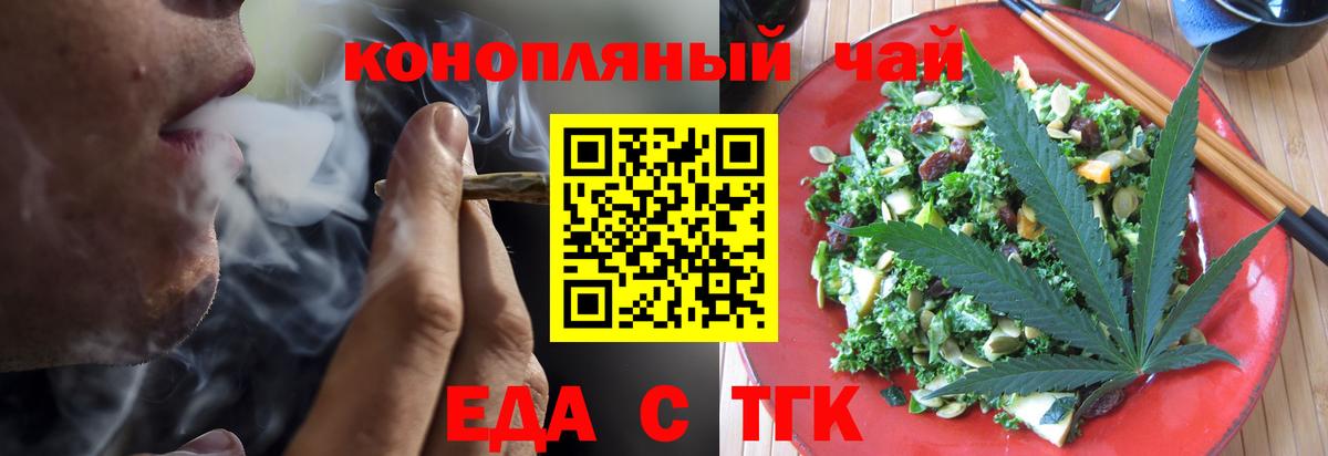Печенье с ТГК марихуана Сочи