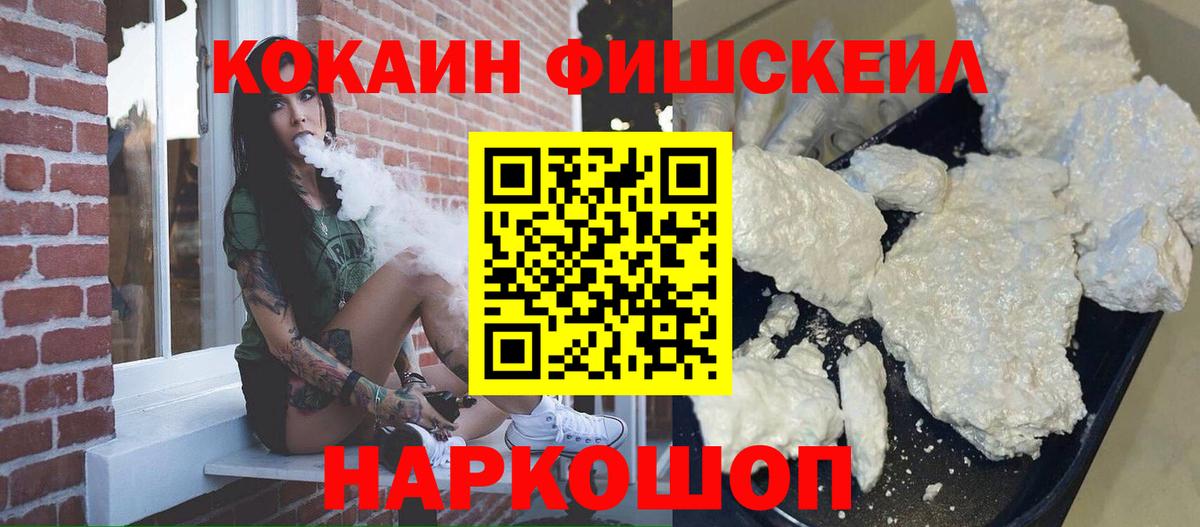 COCAIN Эквадор  КОКАИН  Вход с VPN  Сочи  Cocaine Columbia 