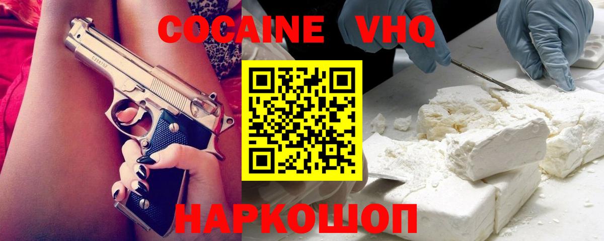 Кокаин Перу Сочи