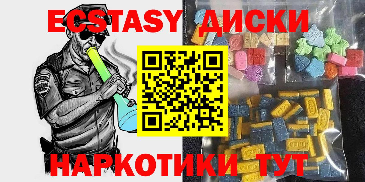 Ecstasy DUBAI  ЭКСТАЗИ  Сочи  Экстази Дубай  Вход с VPN 