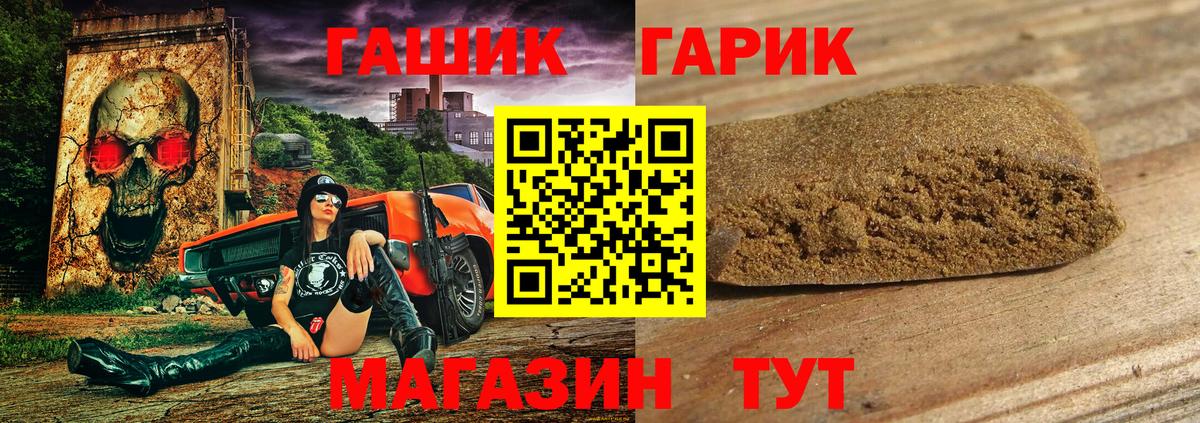 ГАШИШ Изолятор  купить наркотики цена  Сочи  Вход с VPN 