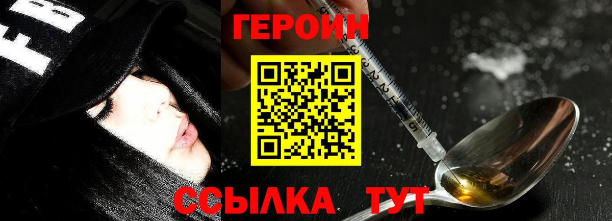 ГЕРОИН гречка Сочи