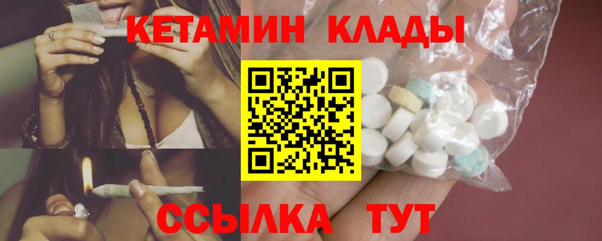 Кетамин ketamine Сочи