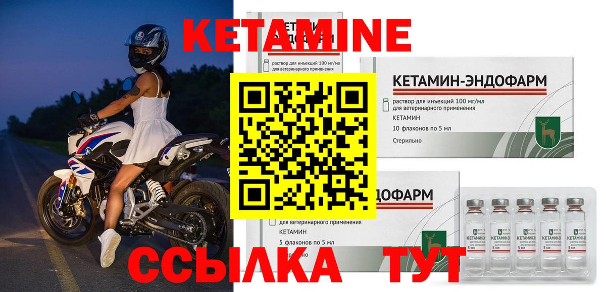 КЕТАМИН ketamine  Кетамин VHQ  Сочи  Вход с VPN 