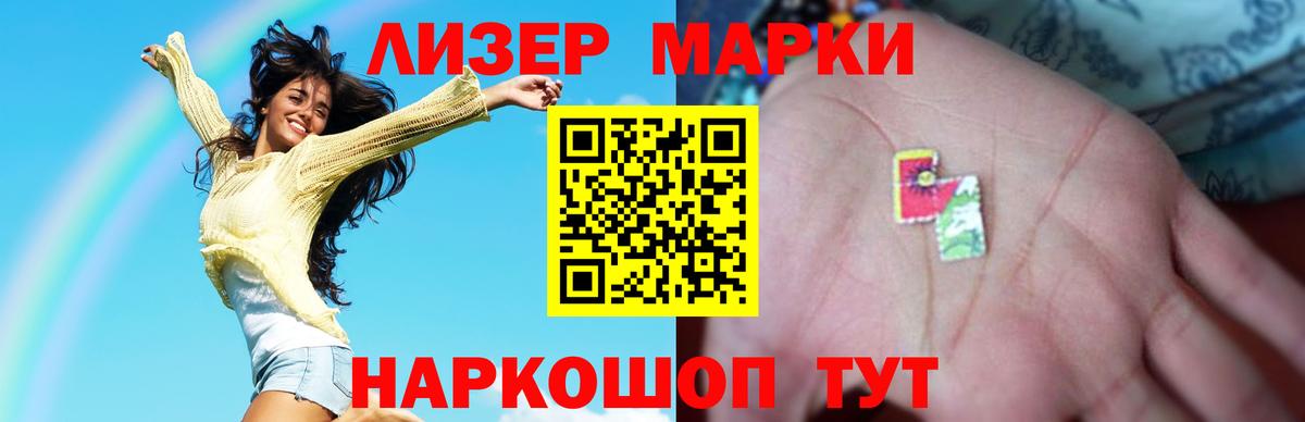 Лсд 25 экстази кислота Сочи