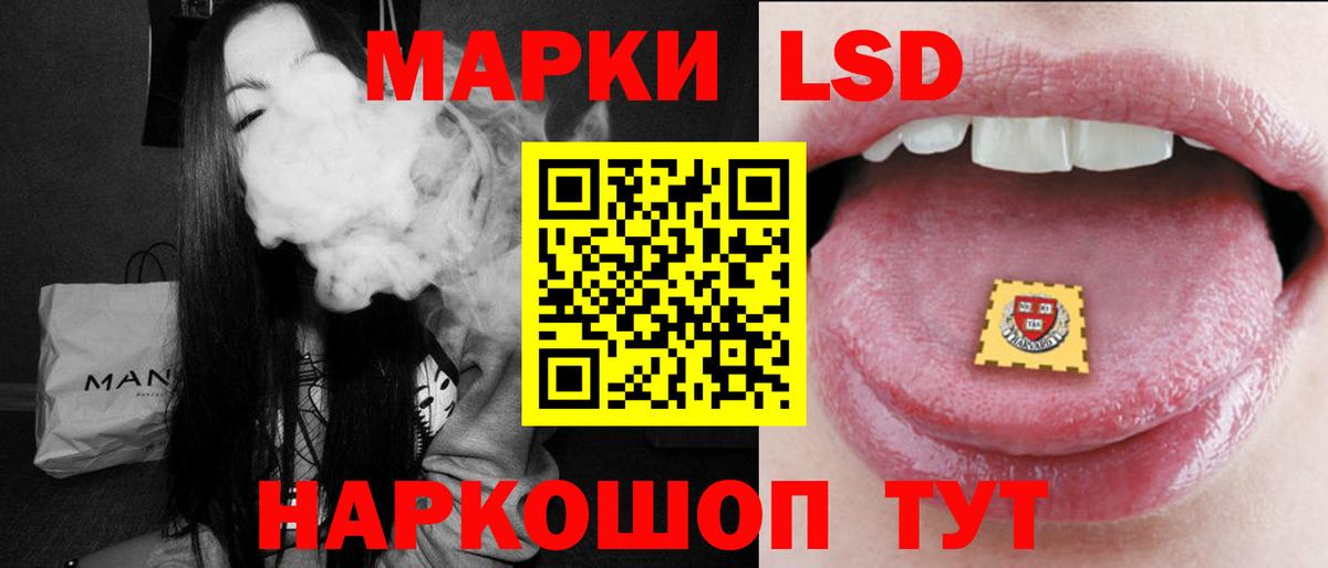 ЛСД экстази  LSD-25 экстази кислота  Вход с VPN  Сочи  LSD-25 экстази кислота 