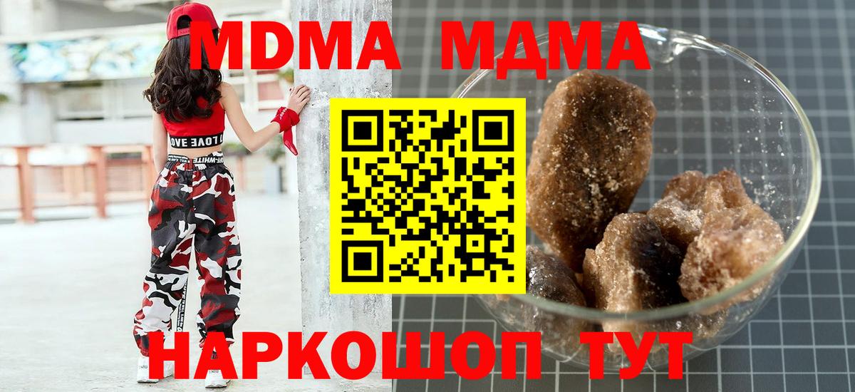 MDMA  MDMA кристаллы  Сочи  Вход с VPN  MDMA Molly 
