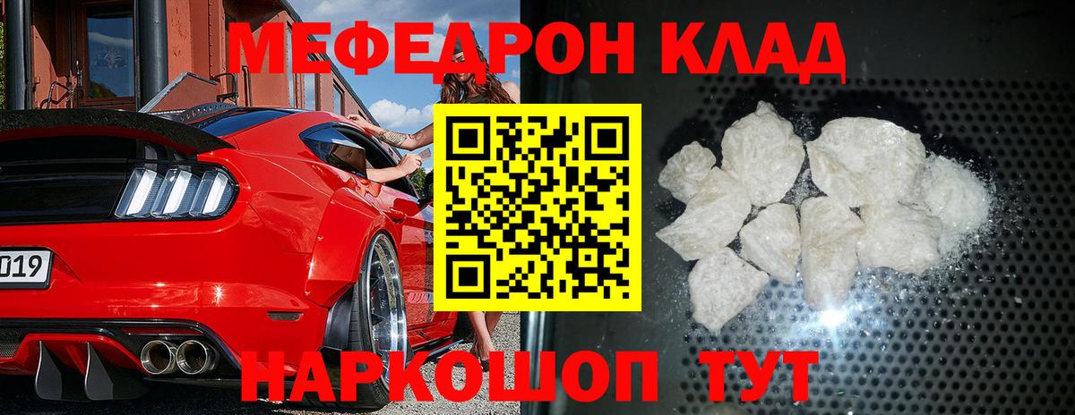 купить наркоту  МЯУ-МЯУ VHQ  Меф  Вход с VPN  Сочи  МЕФ 4 MMC 