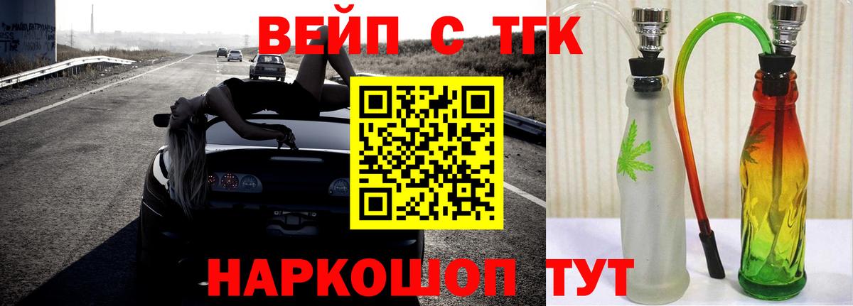 Дистиллят ТГК жижа  Вход с VPN  ТГК концентрат  Сочи 