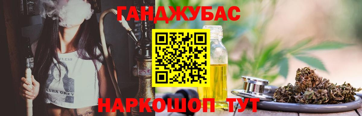 Каннабис планчик Сочи